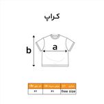 تیشرت وکراپ زنانه