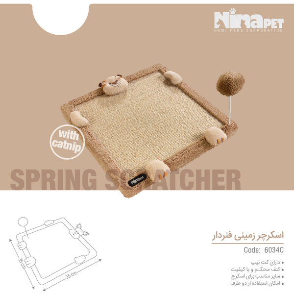 اسکرچر زمینی فنردار نیناپت