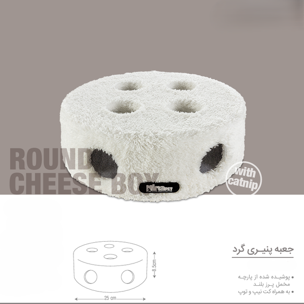جعبه‌ی پنیری نیناپت