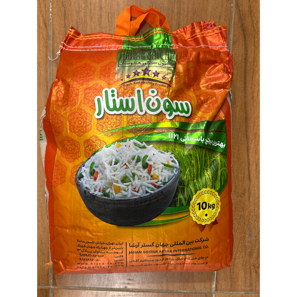 برنج سون استار