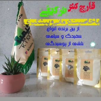 قارچ کش ترکیبی