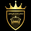 مبلمان اداری امپراطور