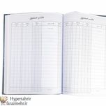 دفتر 100 برگ حسابداری رحلی( معین-کل-روزنامه-روزنامه4-انبار-حضور و غیاب-صندوق...)