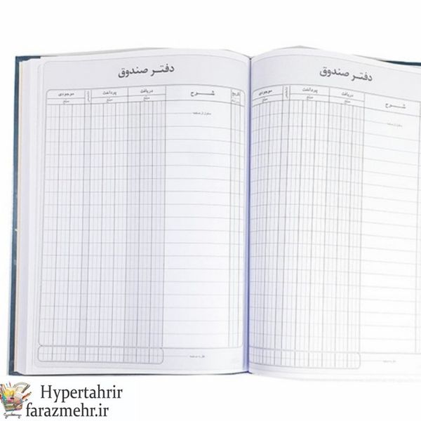 دفتر 100 برگ حسابداری رحلی( معین-کل-روزنامه-روزنامه4-انبار-حضور و غیاب-صندوق...)