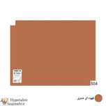 مقوا کانسون 50* 65