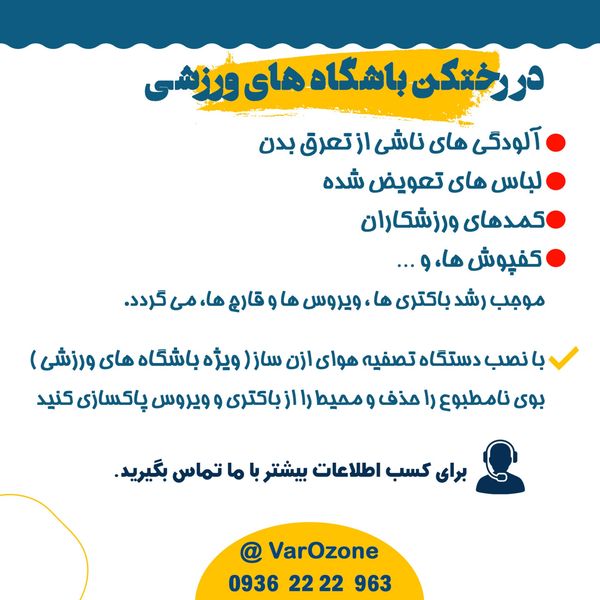 دستگاه ازن ساز هوا مدل A3500