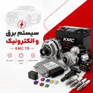 سیستم برق و الکترونیک