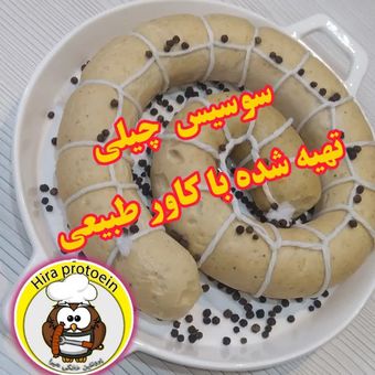 سوسیس چیلی