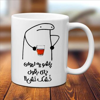 ماگ میقولی طرح چای بقول کد 1
