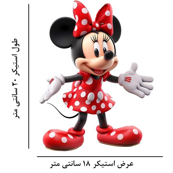 استیکر پارچه و لباس مدل مینی ماوس