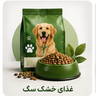 غذا خشک سگ