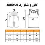 کاور شلوارک جردن