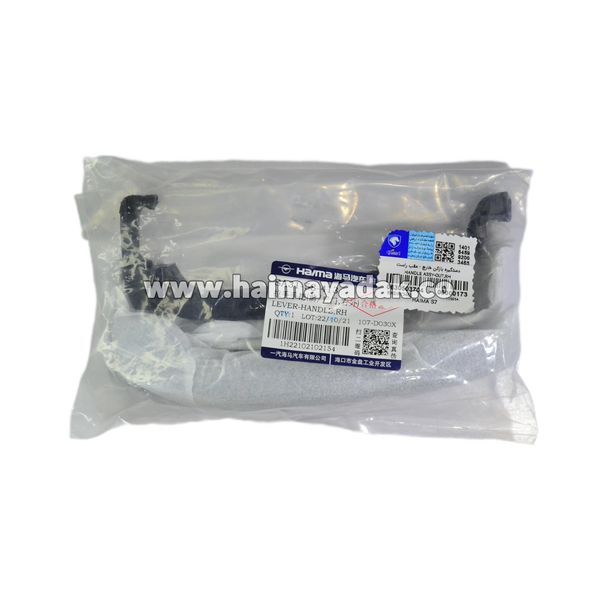 دستگیره بیرونی درب عقب راست هایما اس7 توربو شرکتی