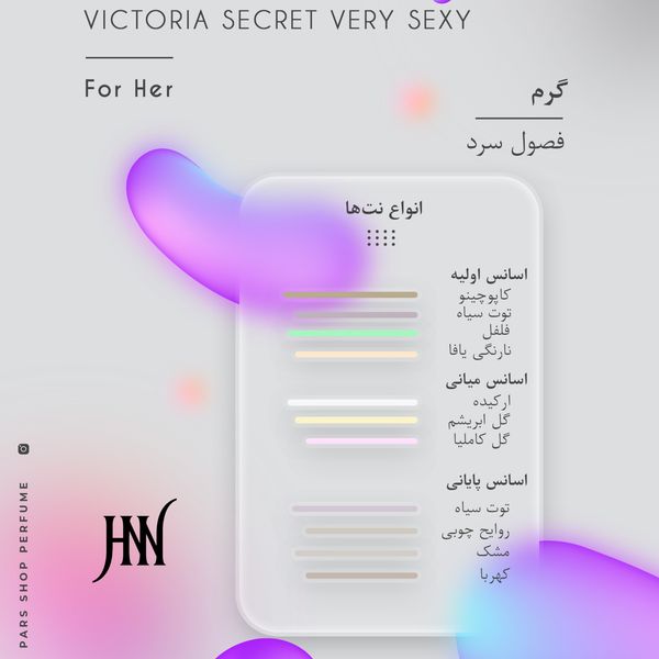 ادکلن ویکتوریا سکرت وری س.ک 100 میل جانوین (جکوین)  Victoria Secret Very S.e.x.y Johnwin