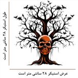 استیکر پارچه و لباس مدل قلمرو شیطان