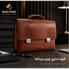 کیف چرم مردانه