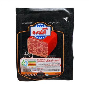 ژامبون نوروزی آندره