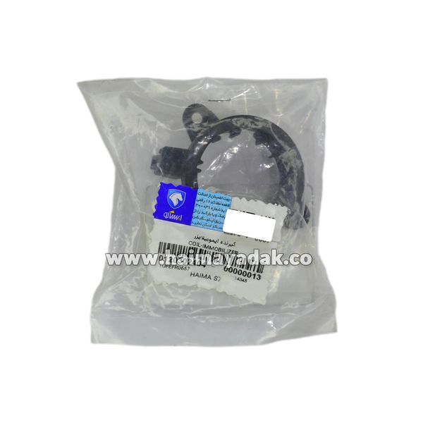 گیرنده ایموبیلایزر هایما اس7 شرکتی