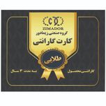 لوستر مدرن زیمادور مدل الین