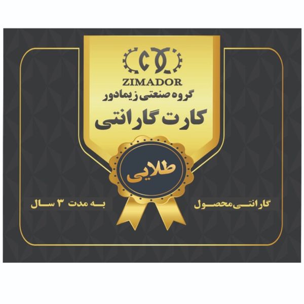 لوستر مدرن زیمادور مدل الین
