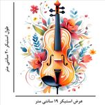 استیکر پارچه و لباس مدل ویولن