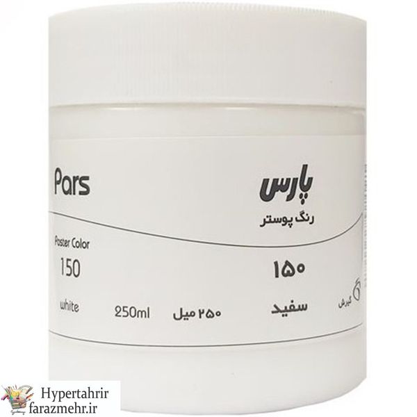 گواش پارس (Pars) 30 میل کد رنگبندی (150-252-358-475-602-401-400-410-430-301-790-435-720- 850-542 -810)
