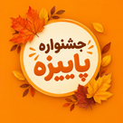 جشنواره