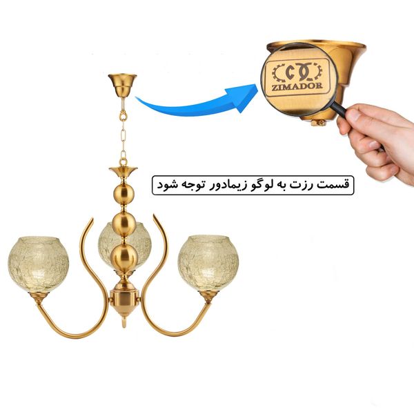لوستر 3 شعله زیمادور مدل ابشار کد ZD-04
