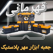 ابزار غیر برقی