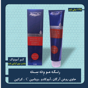 رنگ مو وت ست