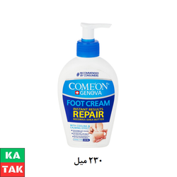 کرم رفع ترک پا کامان مدل 01 حجم 230 میلی لیتر