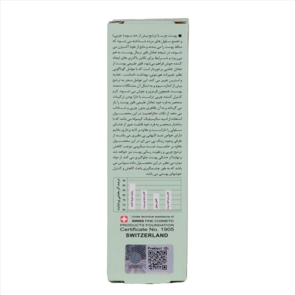 کرم ضد جوش و کنترل کننده چربی