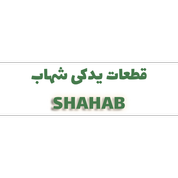 لوازم شهاب
