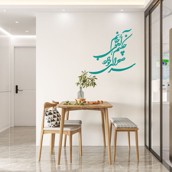 استیکر چوبی آرتافرین طرح "چه کنم آهوی جانم سر صحرای تو دارد"