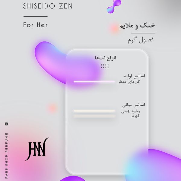 ادکلن زن شیسیدو 100 میل جانوین (جکوین)  Shiseido Zen Johnwin