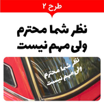 برچسب برش خورده مدل خزتیکر کد 0207