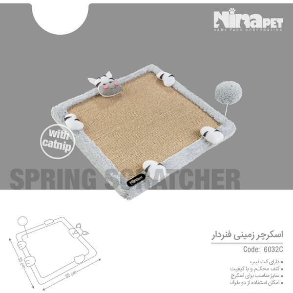 اسکرچر زمینی فنردار نیناپت