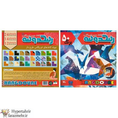 کاغذ دو رو  رنگی اوریگامی رنگدونه  50 تایی