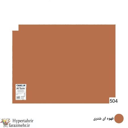 مقوا کانسون 50* 65