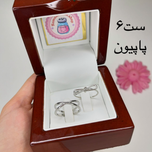 ست انگشتر دوتایی