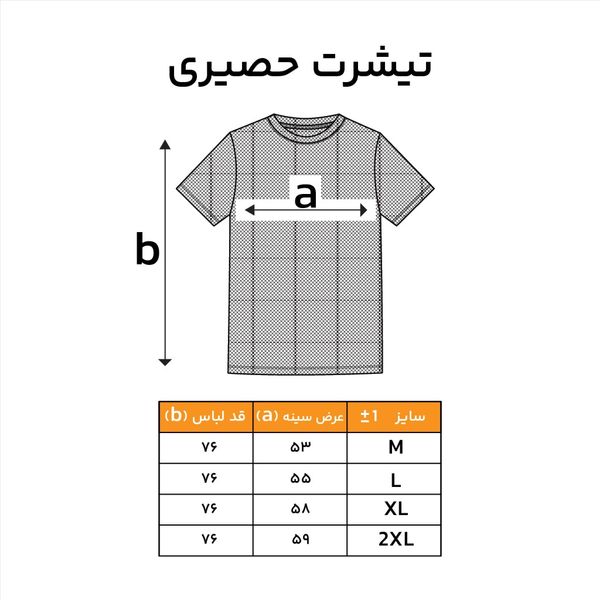 تیشرت حصیری یقه گرد رنگ کرم