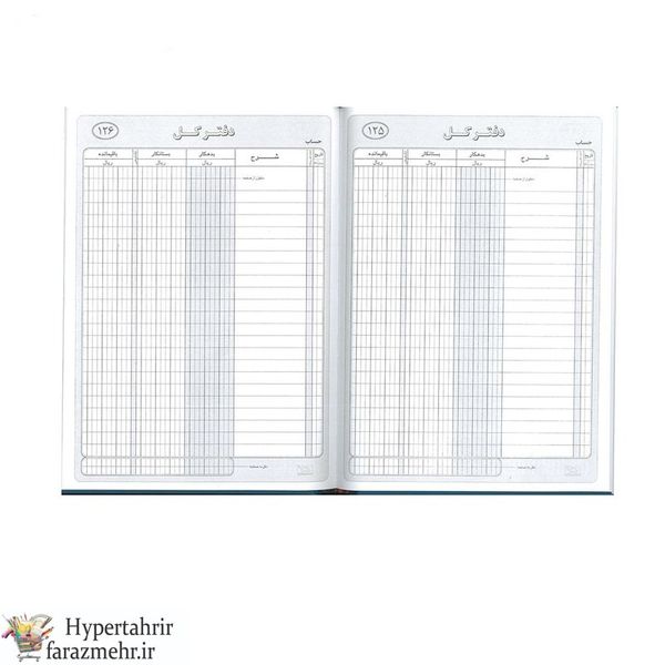 دفتر حسابداری 160برگ  وزیری (معین-روزنامه-روزنامه 4-اندیکاتور-صندوق-ارسال مراسلات-اسناد دریافتی-اسناد پرداختی-انبارو ...)
