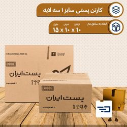 کارتن پستی سایز 1
