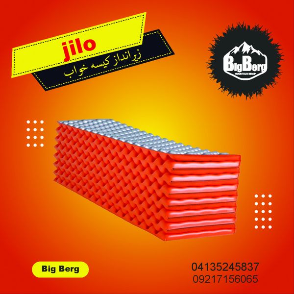 زیر انداز کیسه خواب جیلو