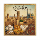 سوغات یزد