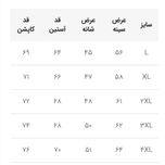 کاپشن پر لایت اسنوهاک