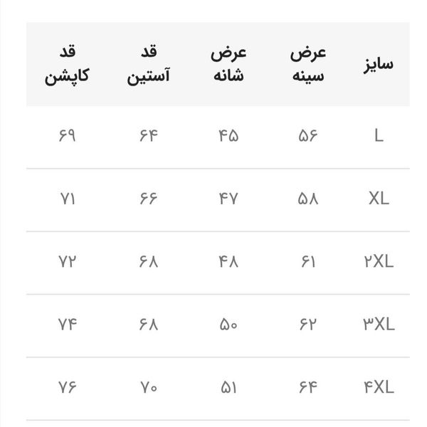 کاپشن پر لایت اسنوهاک