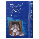 شعر و موسیقی