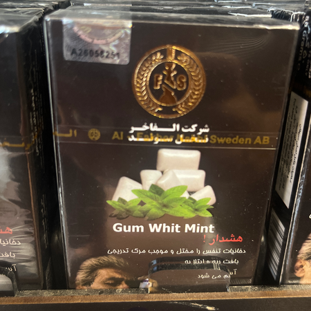 تنباکو ادامس نعنا الفاخر