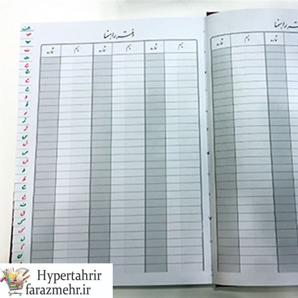 دفتر 100 برگ حسابداری رحلی( معین-کل-روزنامه-روزنامه4-انبار-حضور و غیاب-صندوق...)